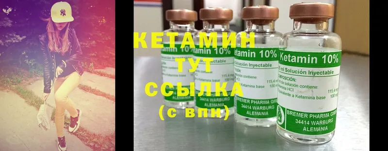 КЕТАМИН ketamine  Сенгилей 